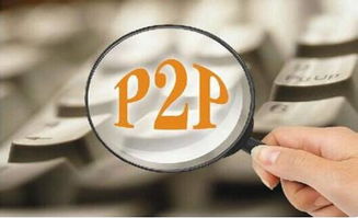 P2P過度宣傳被叫停，政策東風下全民外貿異軍突起
