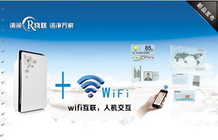 清潤物聯(lián)網(wǎng)空氣凈化器 智能科技，讓潔凈空氣盡在“掌”握