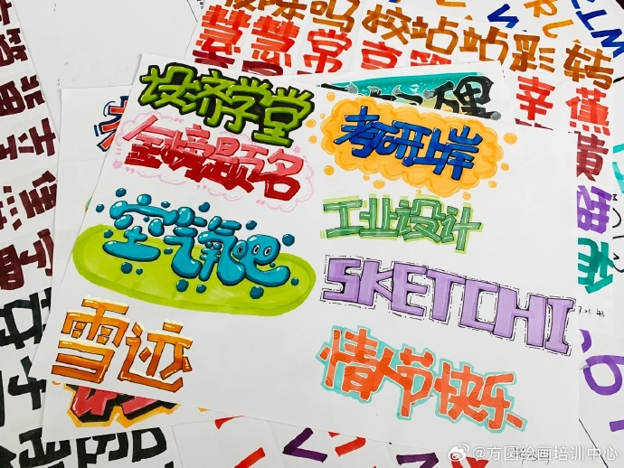 POP字體與招貼海報 引爆藝術培訓的視覺火花
