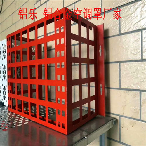 隆德空調保護罩多少錢一平方 鋁樂金屬